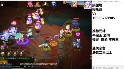 接蜃境接托管