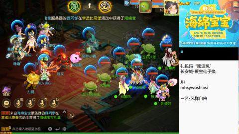 带大海龟上剑会王者
