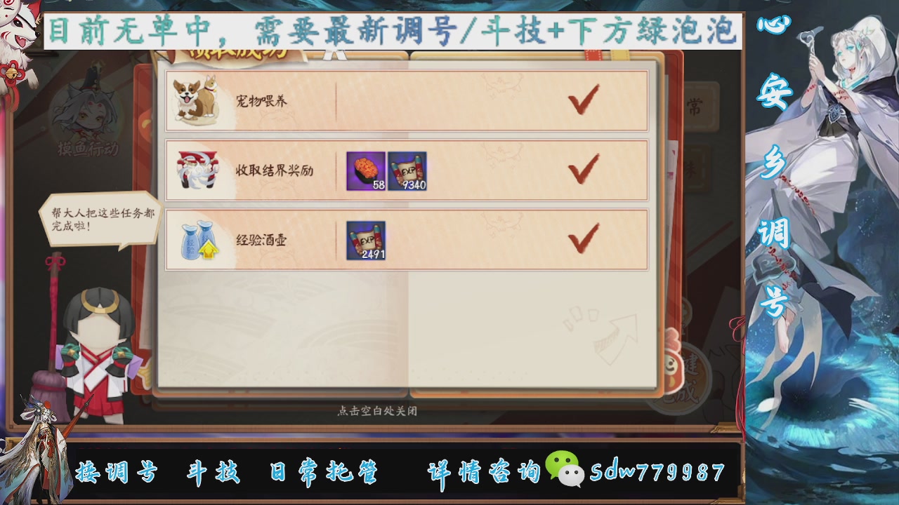接调号|斗技|托管