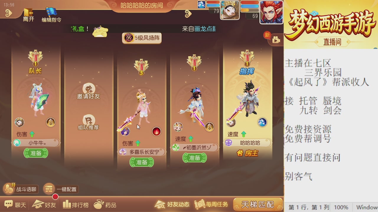 来来来，一起唠唠嗑