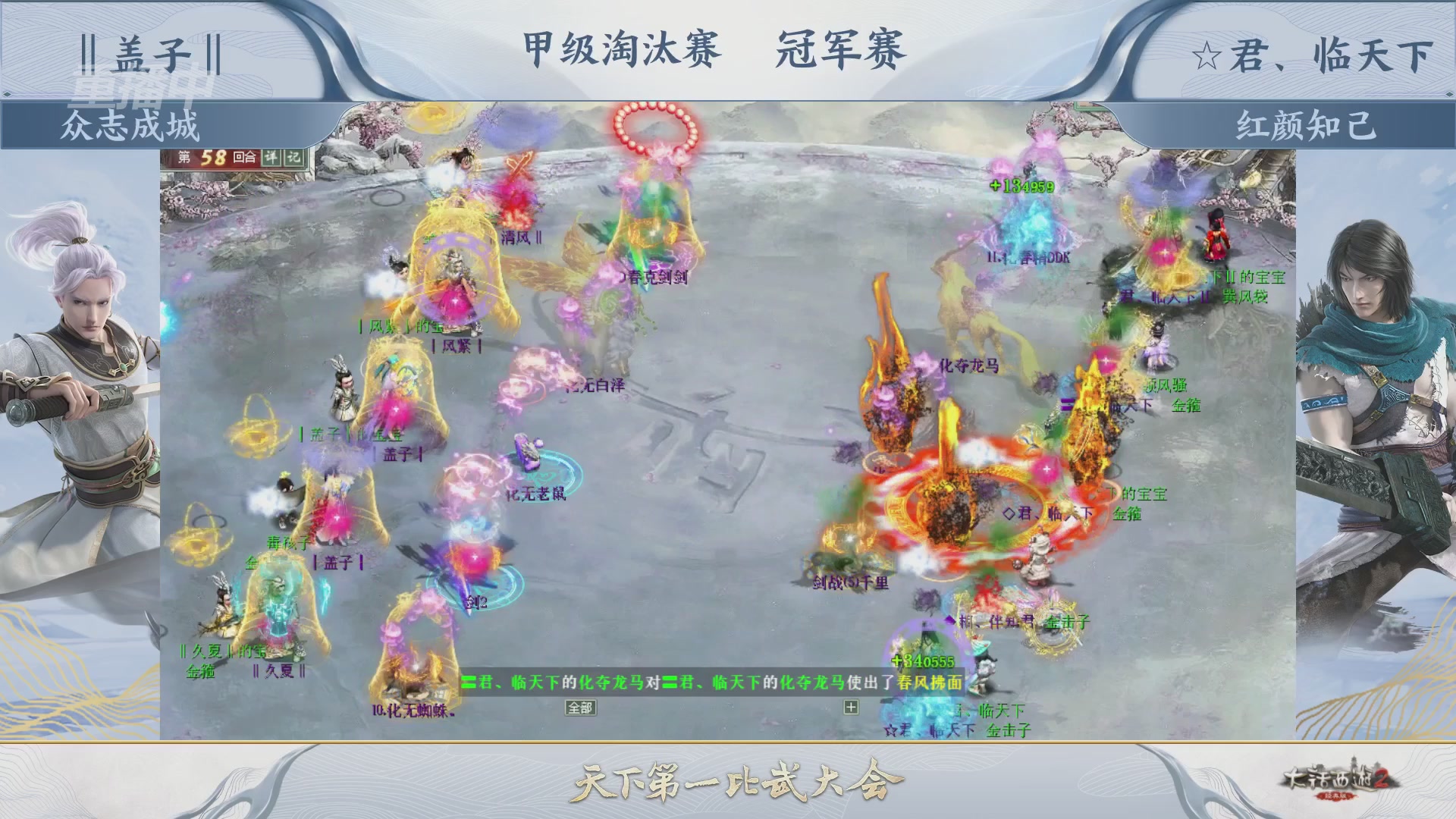 【重播】《大话西游2经典版》第153届天下第一比武大会