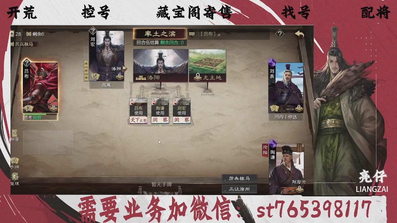 全网最低价，接开荒，夜控，找号，寄售