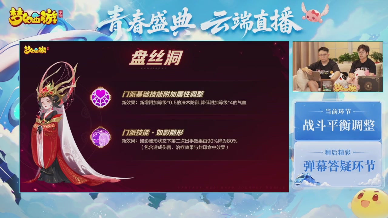 青春盛典爆料