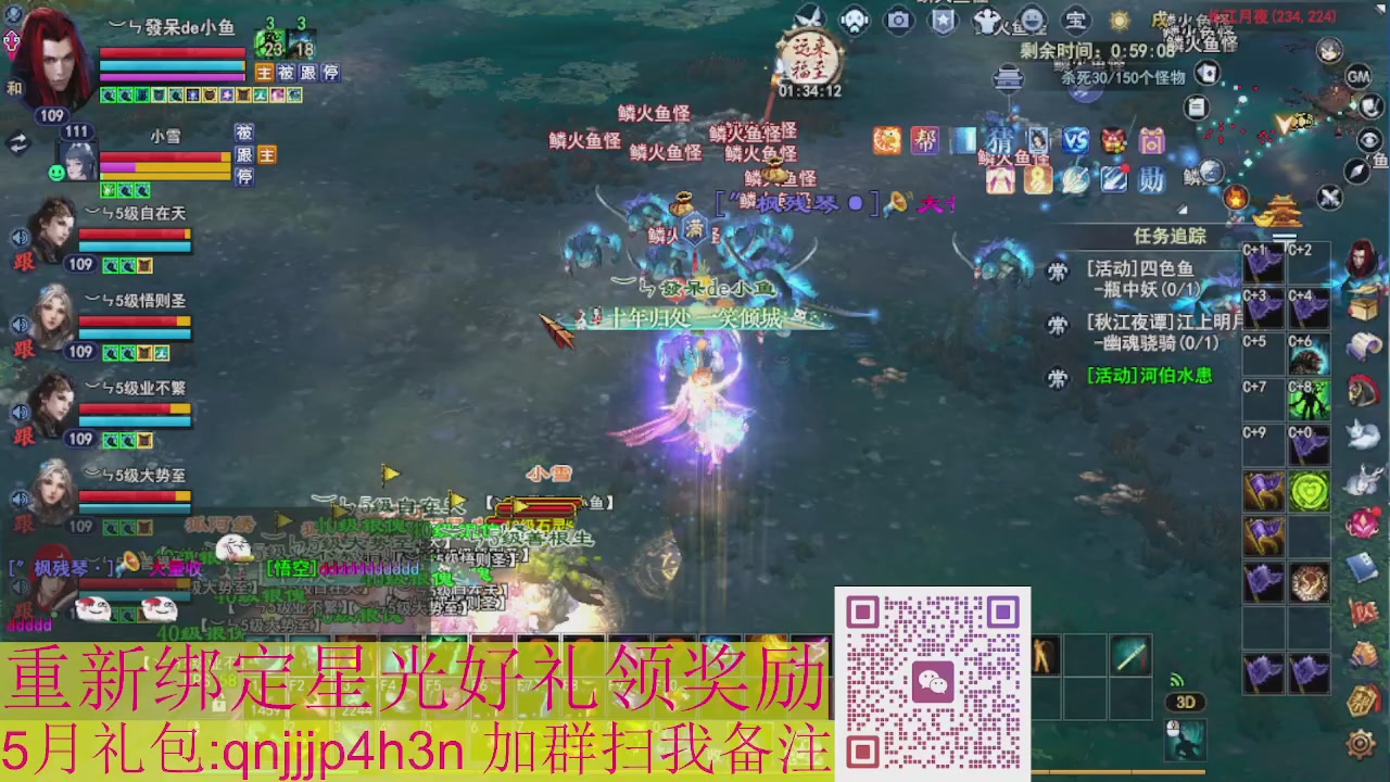 1级就可以绑星光接集影法器