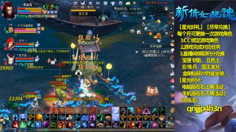 能绑定下星光吗？636幸运日常、守财