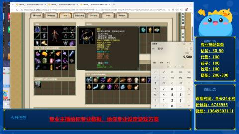 找号估价搭配