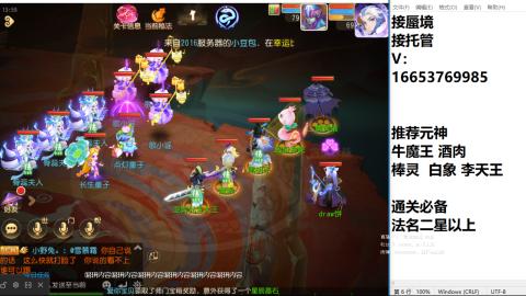 接蜃境接托管