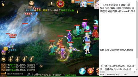 接熔练-估价找号-金银-托管剑会练宠月饼