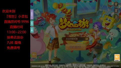 接：勇武剑会 蜃境 九转