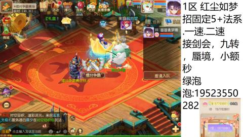 这个直播间很火
