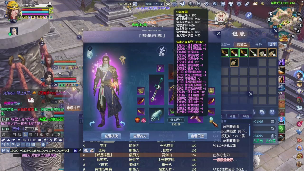 做一个猛男！将其全部斩下！