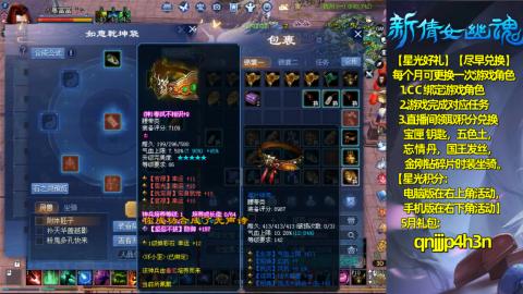 能绑定下星光吗？636幸运日常、守财