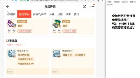 全等级细节找号估价