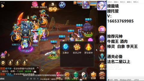 接蜃境接托管