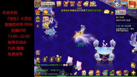 接：勇武剑会 蜃境 九转