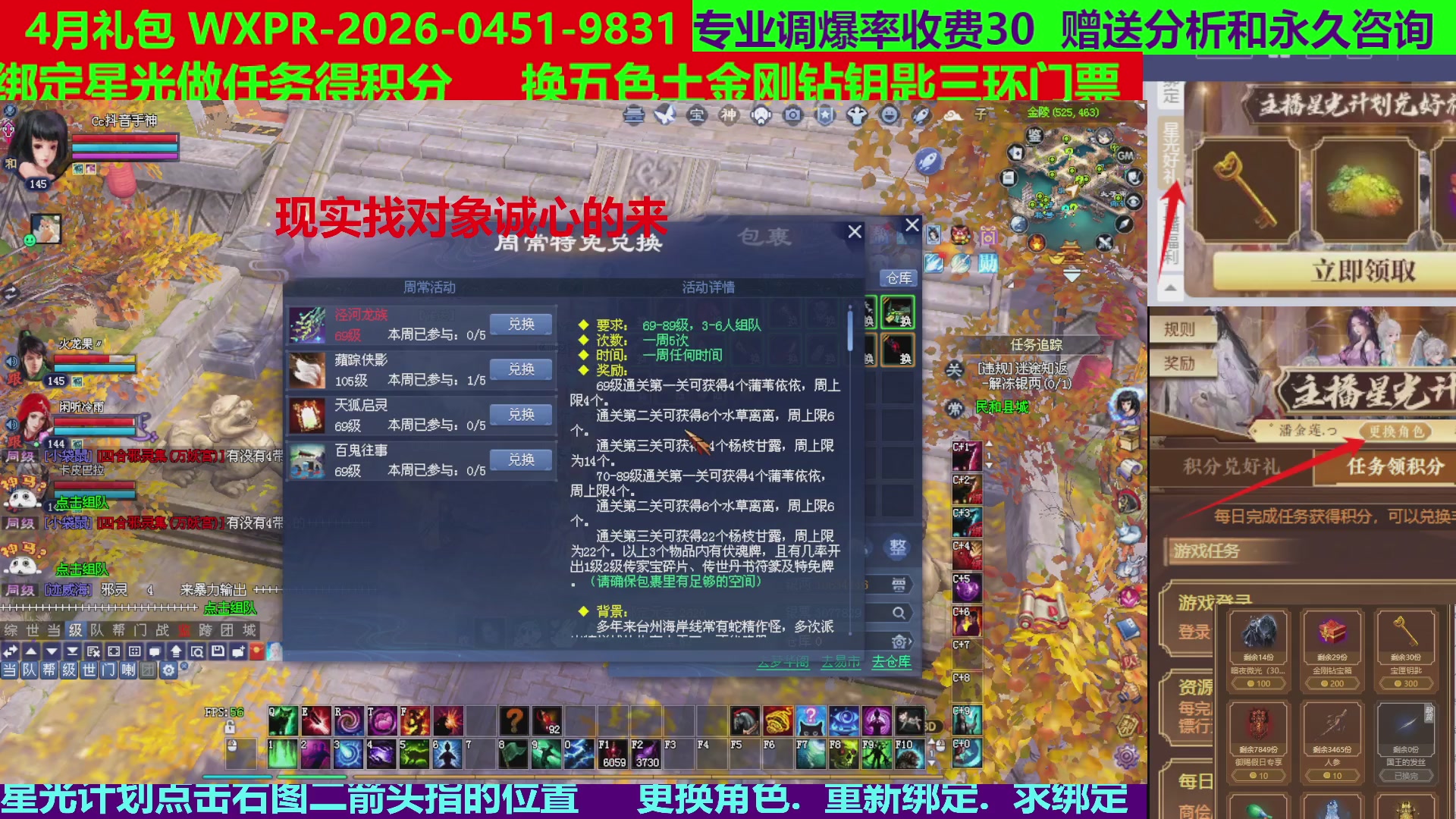 每天16小时地狱海画扇500幸运
