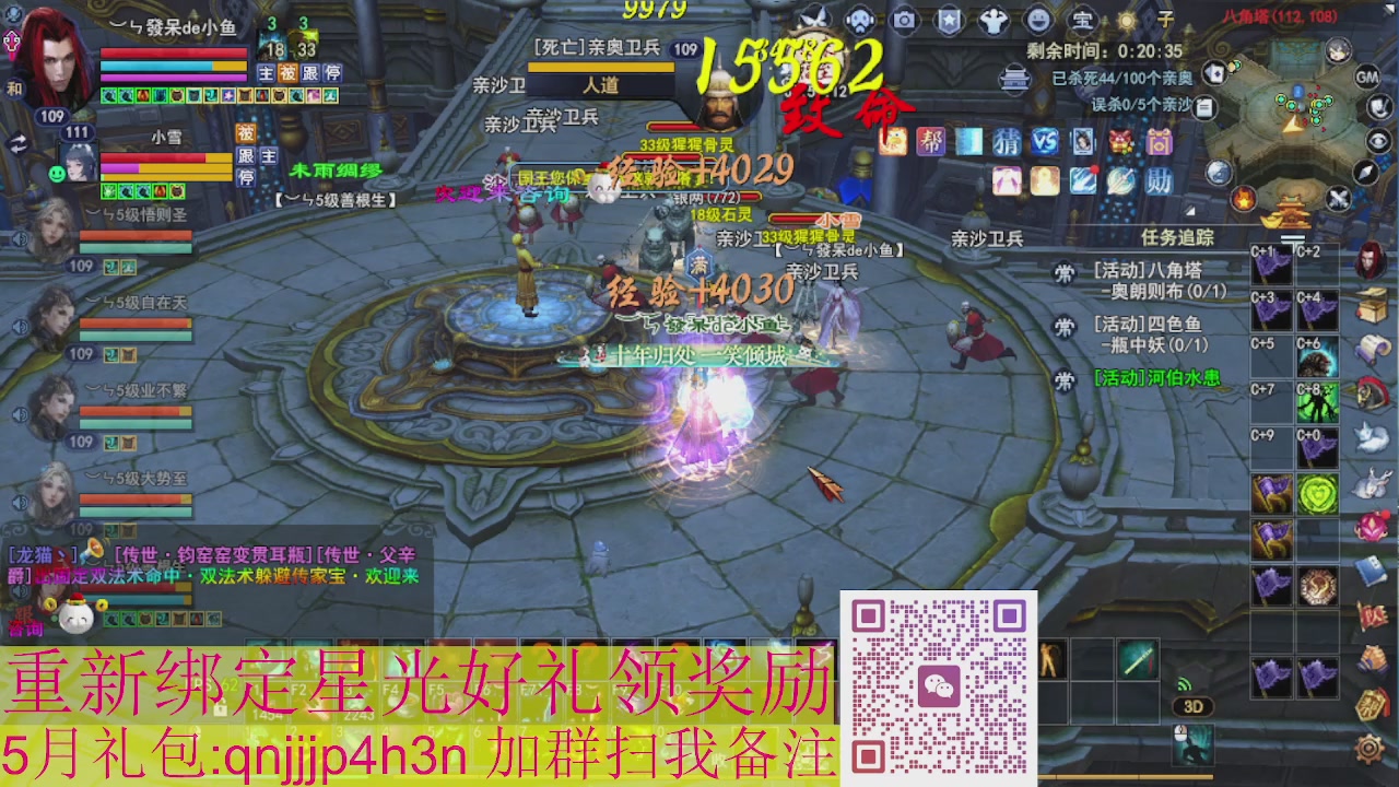 1级就可以绑星光接集影法器