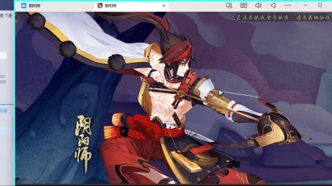 阴阳师