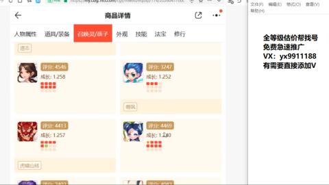 全等级细节找号估价