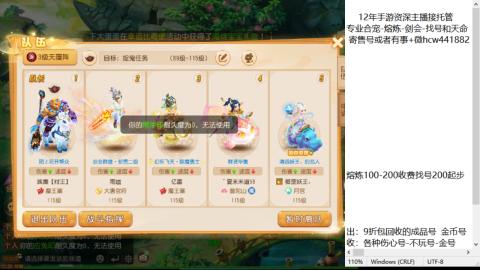 接熔练-估价找号-金银-托管剑会练宠月饼