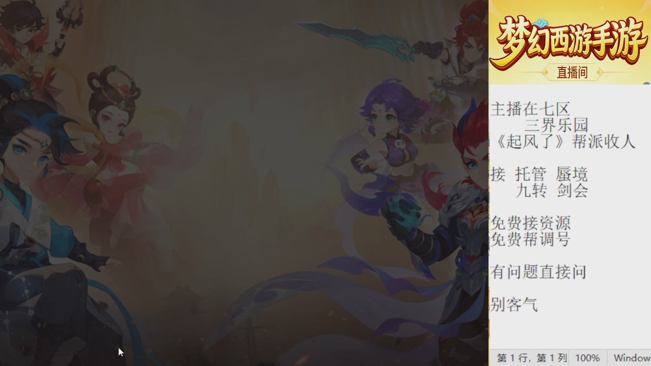 来来来，一起唠唠嗑
