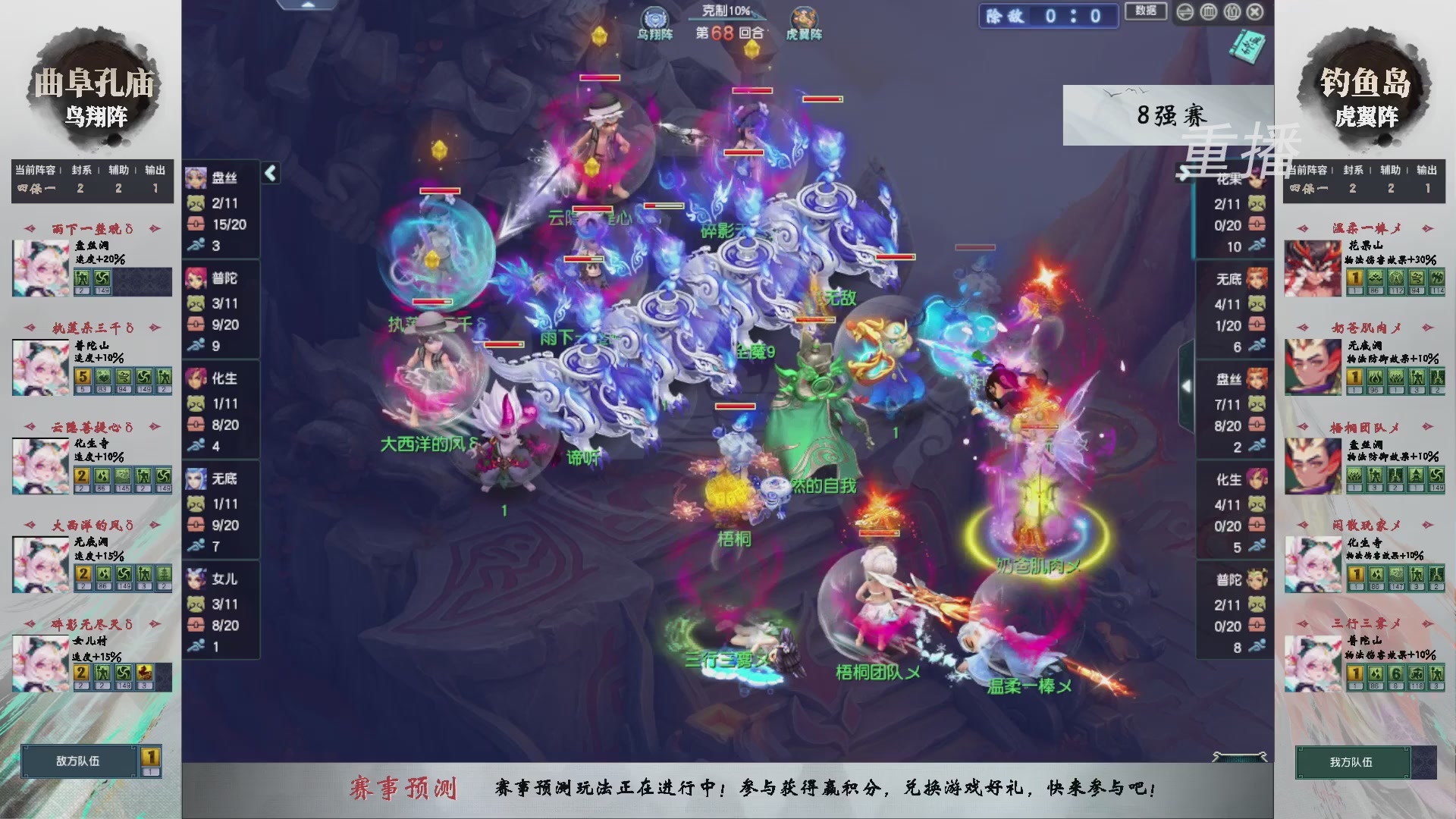 福袋掉落-武神坛精彩回顾