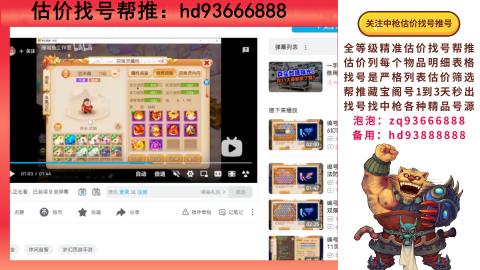 第一估价找号帮推  物价把控师让你买卖无
