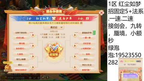这个直播间很火
