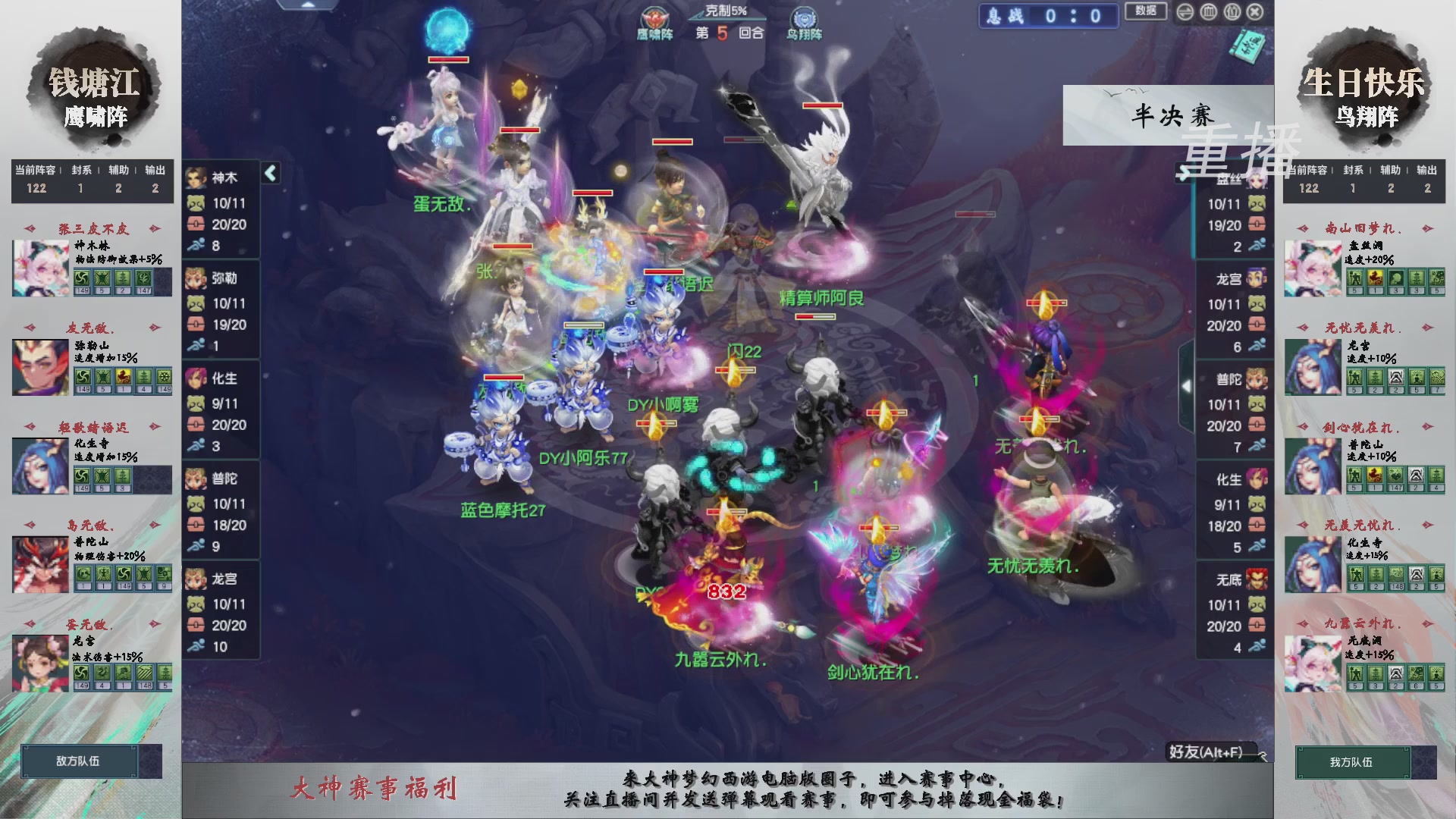 福袋掉落-武神坛精彩回顾