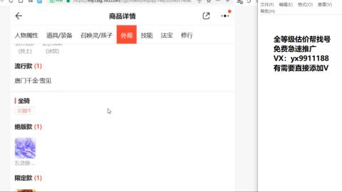 全等级细节找号估价