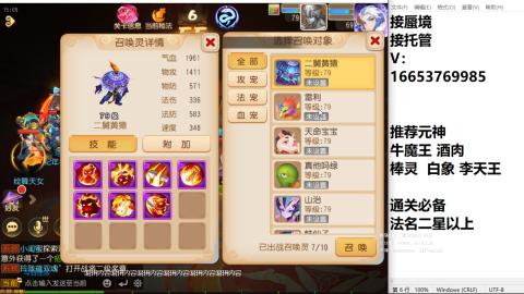接蜃境接托管