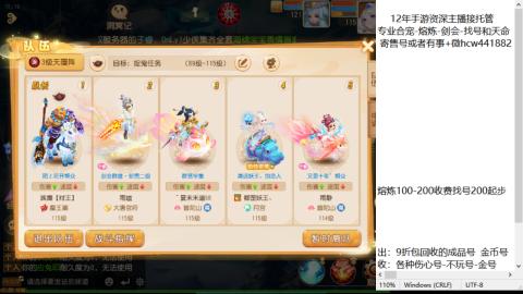 接熔练-估价找号-金银-托管剑会练宠月饼