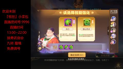 接：勇武剑会 蜃境 九转