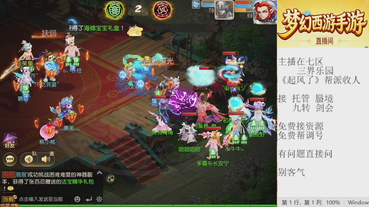 来来来，一起唠唠嗑