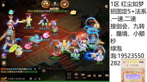 这个直播间很火