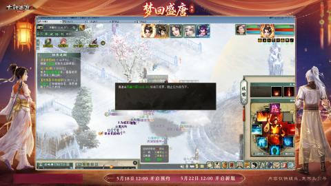 ┃倾城┃大话西游2的直播间