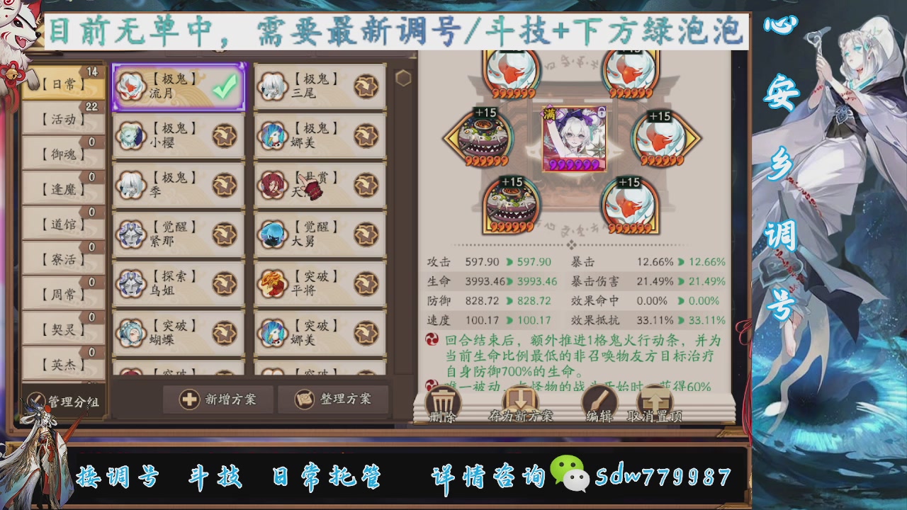 接调号|斗技|托管