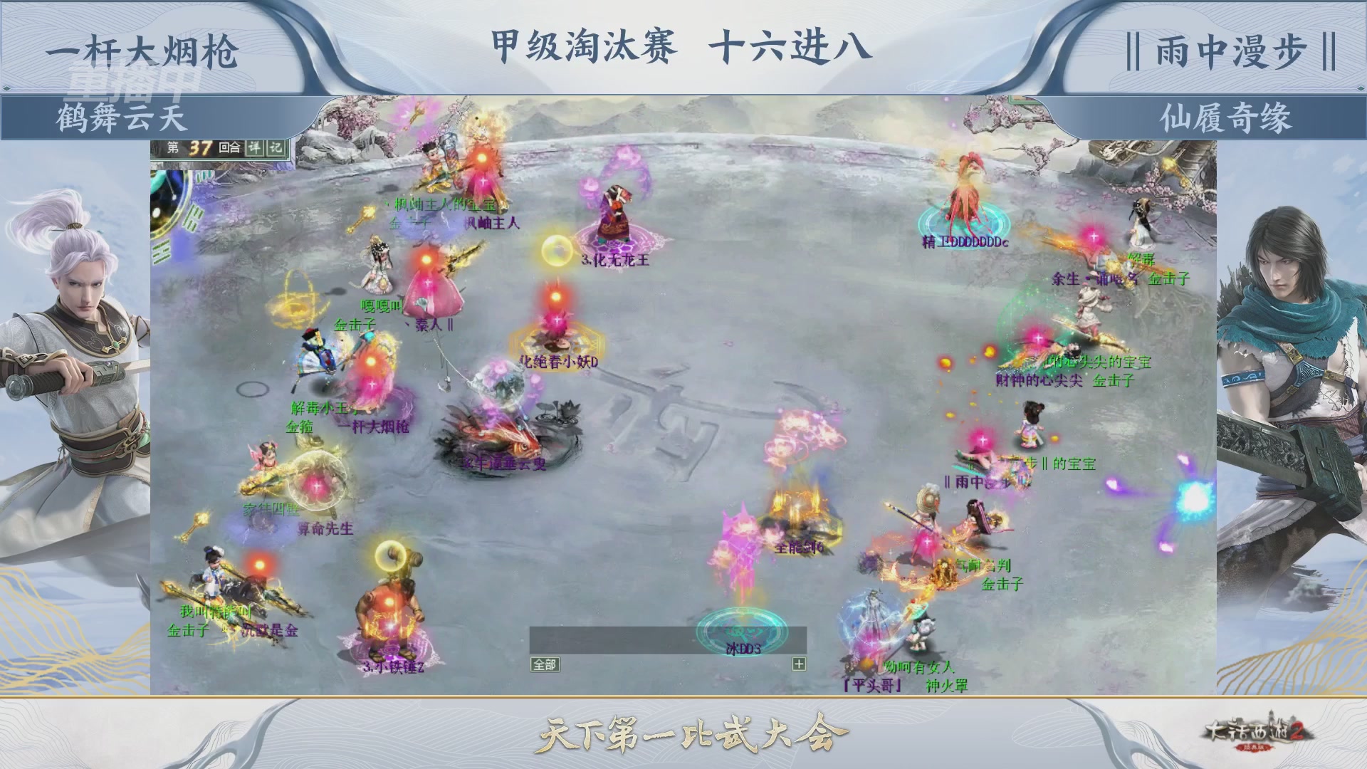 【重播】《大话西游2经典版》第153届天下第一比武大会