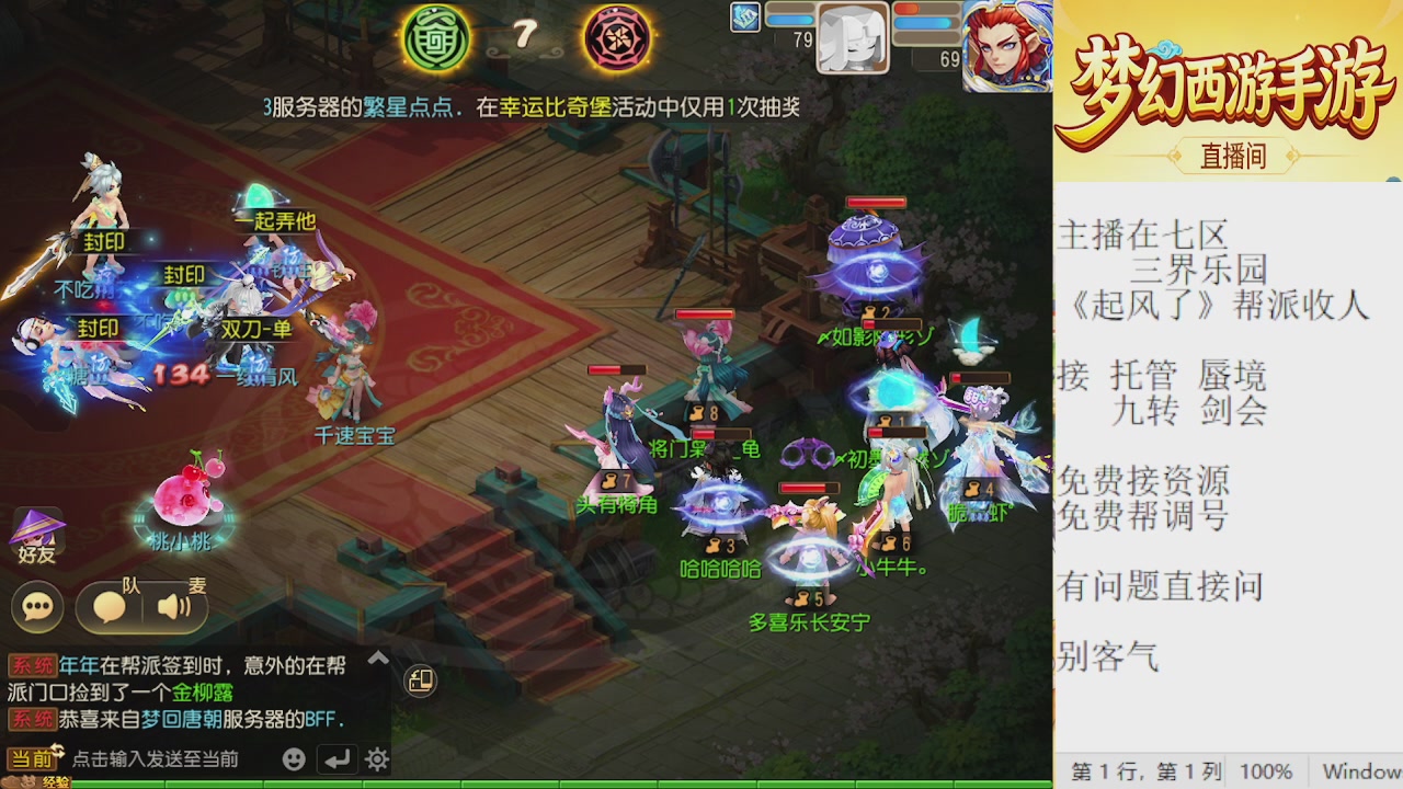 来来来，一起唠唠嗑