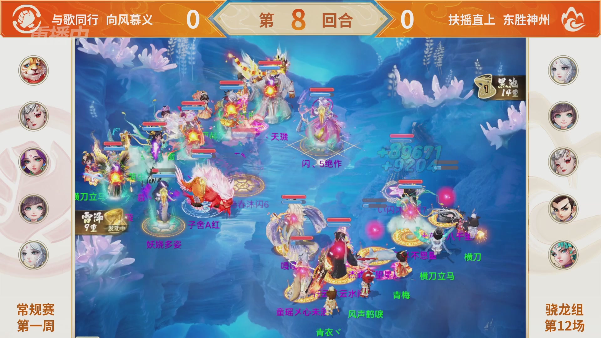 群雄巅峰赛S11常规赛
