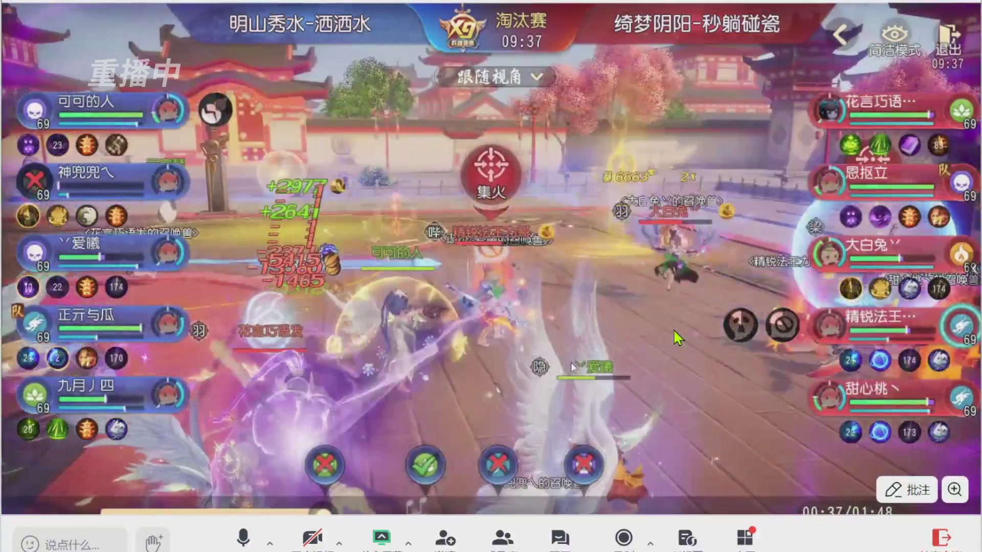 【重播】第三十八届群雄逐鹿跨服精英赛