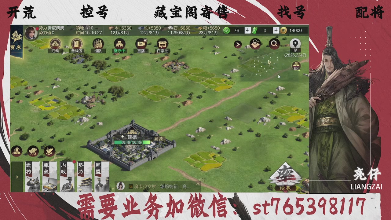 全网最低价，接开荒，夜控，找号，寄售