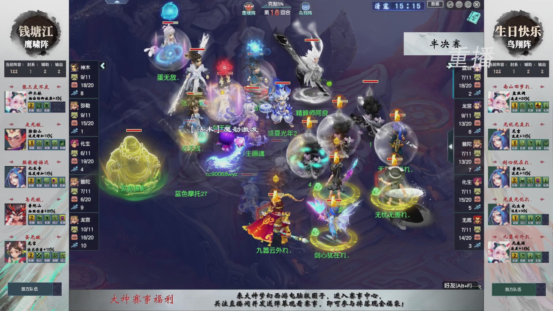 福袋掉落-武神坛精彩回顾