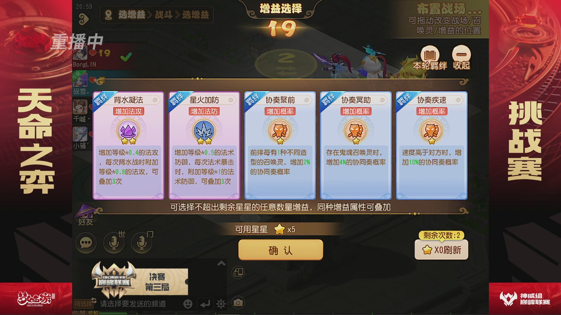 梦幻西游手游巅峰联赛S12常规赛