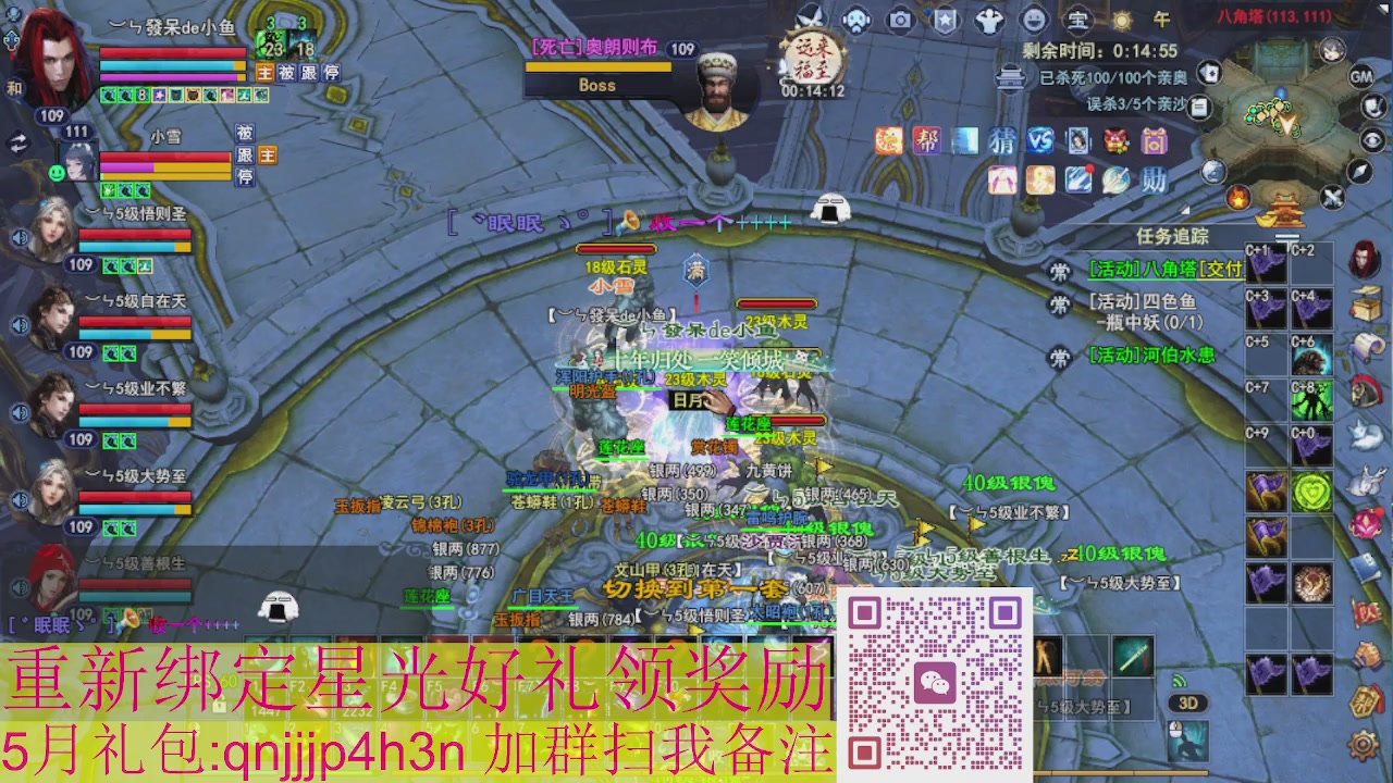 1级就可以绑星光接集影法器