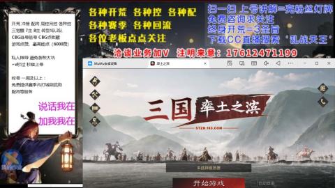 [3]配将开荒修车找号冲榜