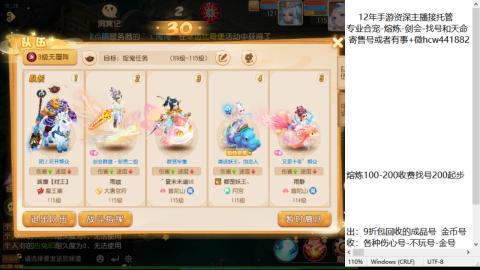 接熔练-估价找号-金银-托管剑会练宠月饼