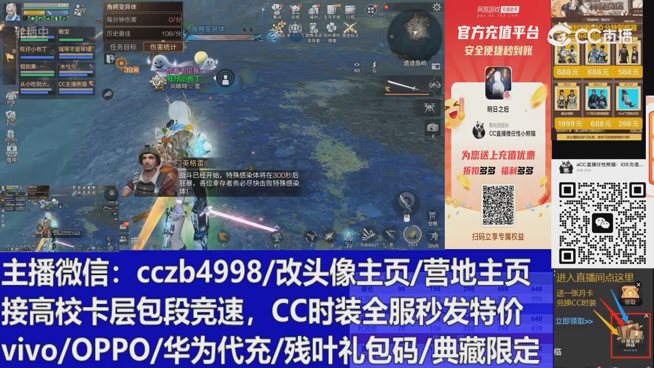 直播回放，购买CC时装请加V