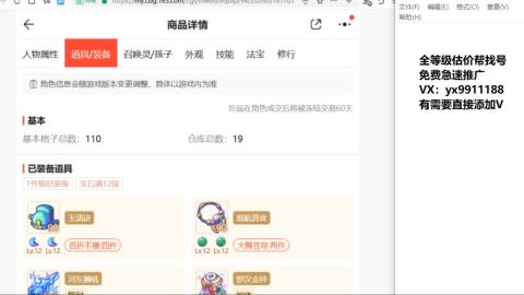 全等级细节找号估价