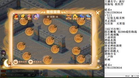轻享服蜃境九转剑会天命岱庙